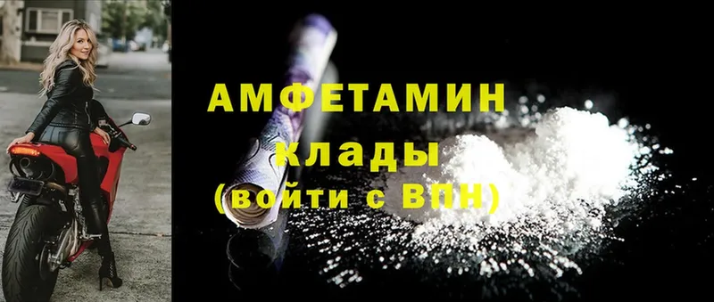 где купить наркоту  Шумерля  Amphetamine Розовый 