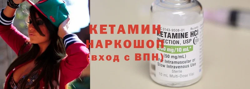 КЕТАМИН ketamine  наркотики  Шумерля 