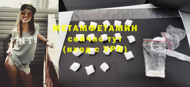 Метамфетамин мет  Шумерля 